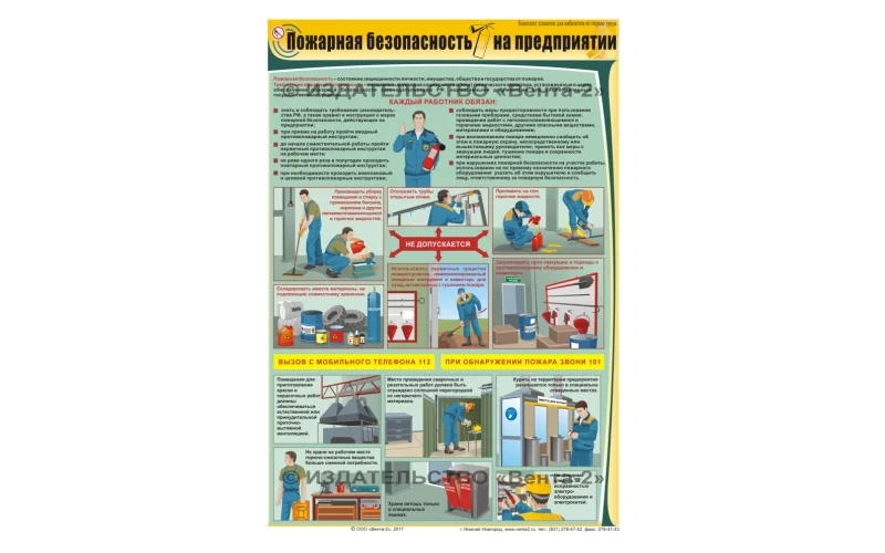 Плакат 