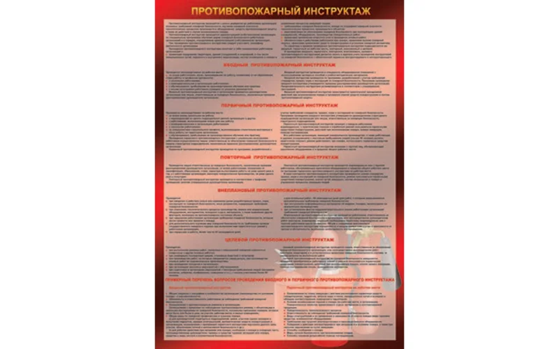 Плакат 