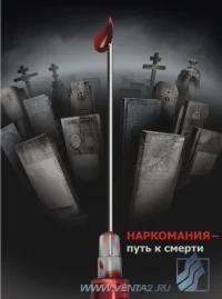 Плакат 