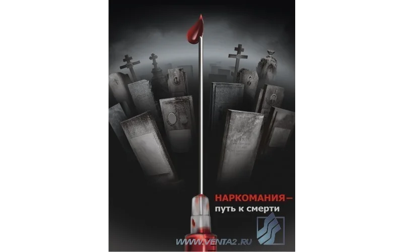Плакат 