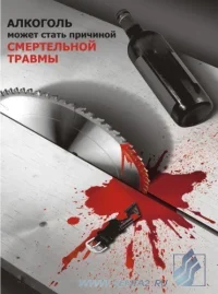Плакат 