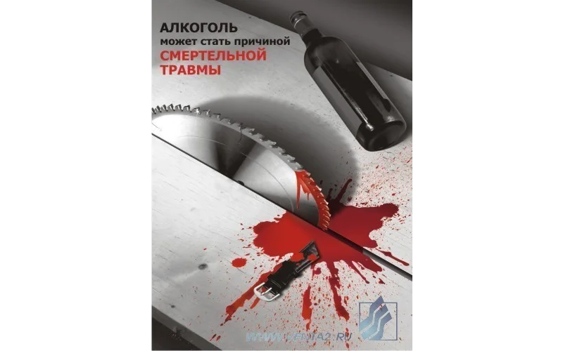 Плакат 