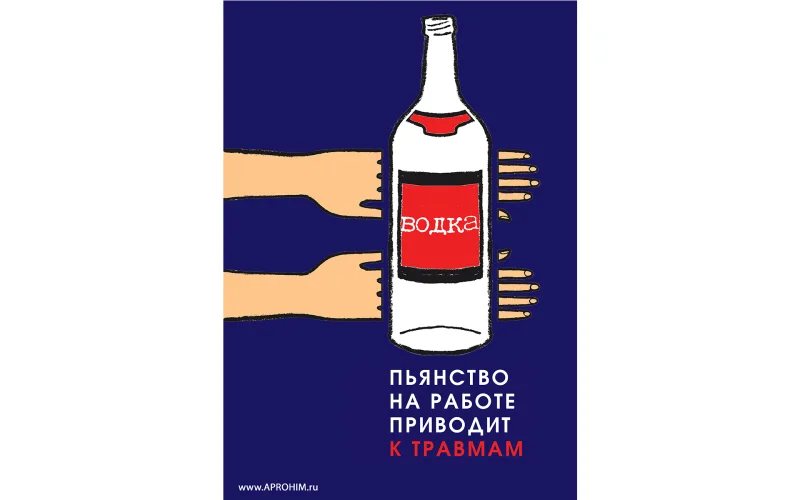 Плакат 