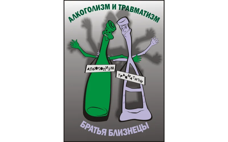 Плакат 