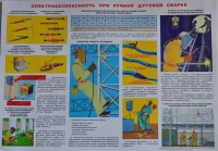 Плакат 