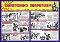 Плакат 