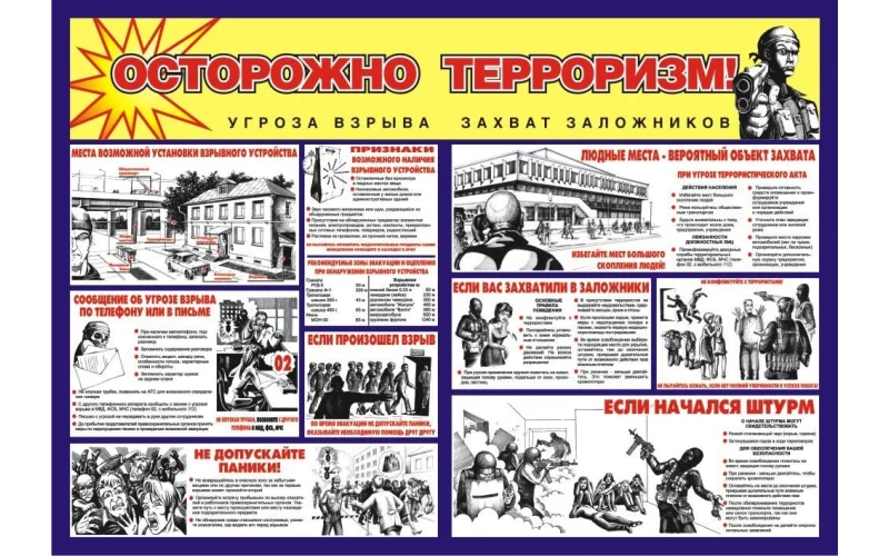 Плакат 