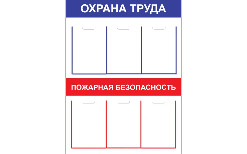 Стенд АНТИКРИЗИС - Фото 1