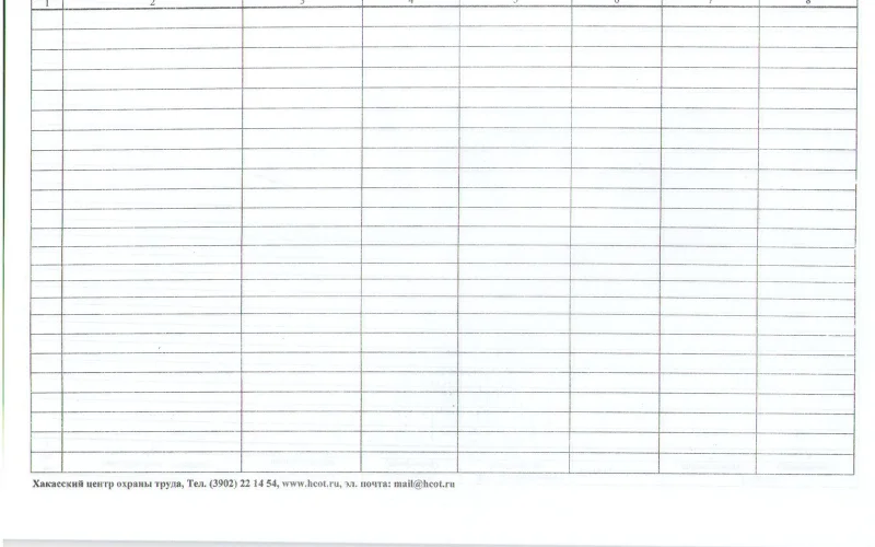 Журнал учета присвоения 1 группы по электробезопасности - Фото 2