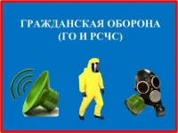 Журналы по ГО, ЧС и антитеррористической защищенности