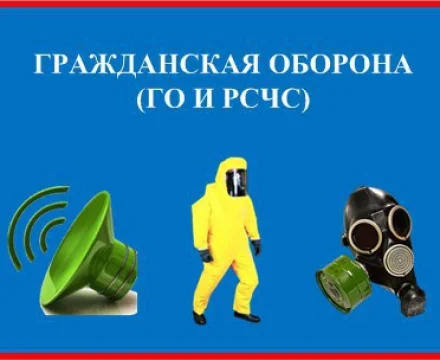 Журналы по ГО, ЧС и антитеррористической защищенности