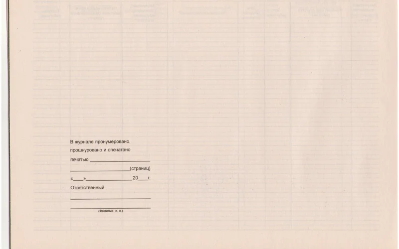 Журнал по проведению инструктажей с водительским составом по безопасности движения - Фото 3