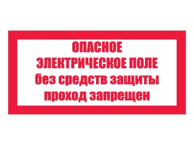 Знак 
