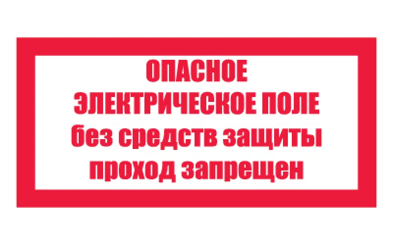 Знак 