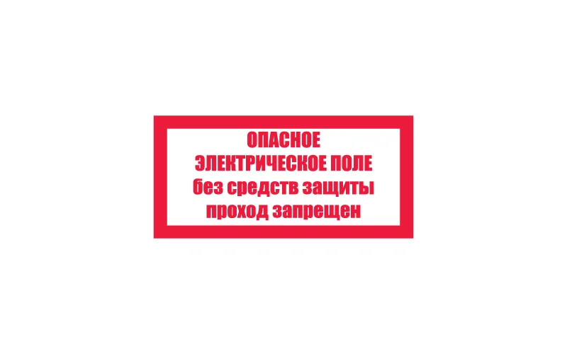 Знак 