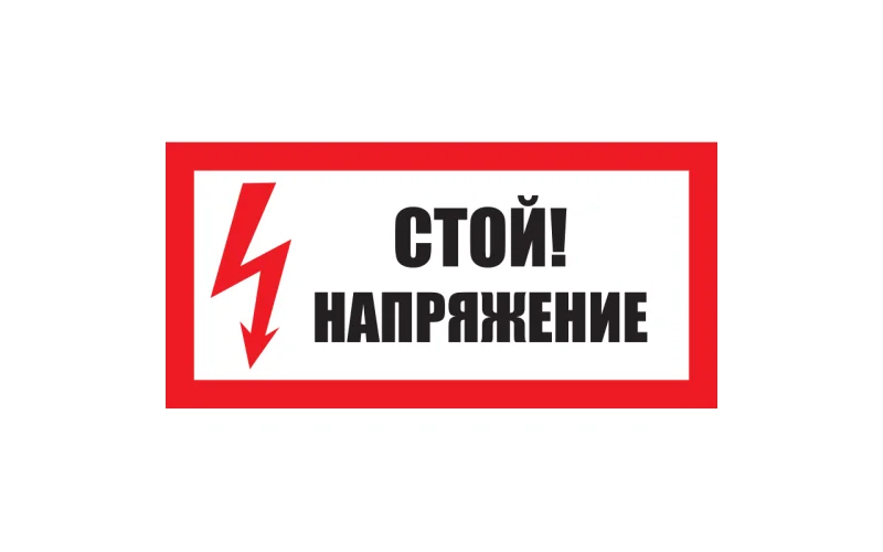 Знак 