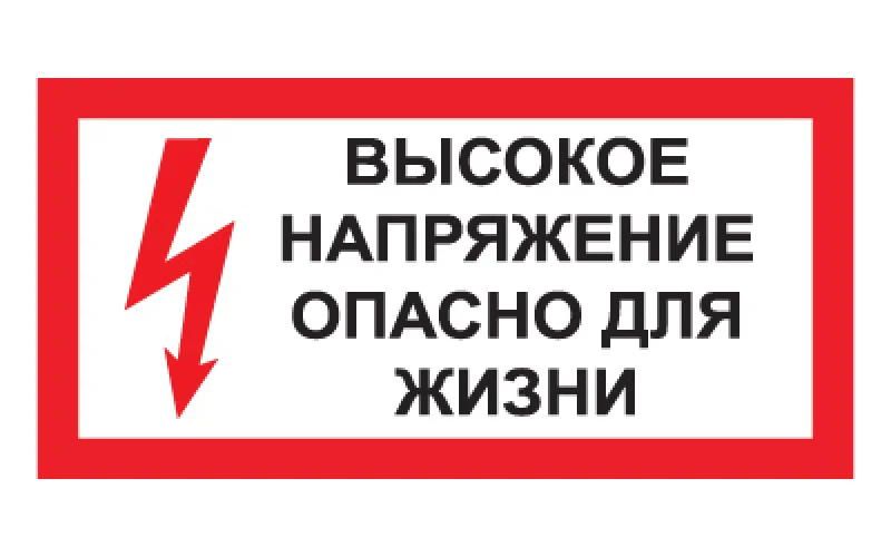 Знак 