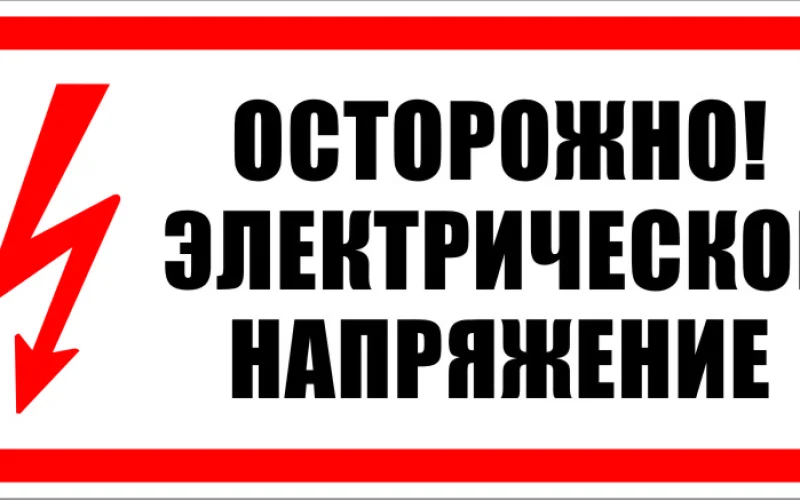 Знак 