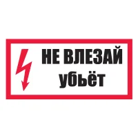 Знак 