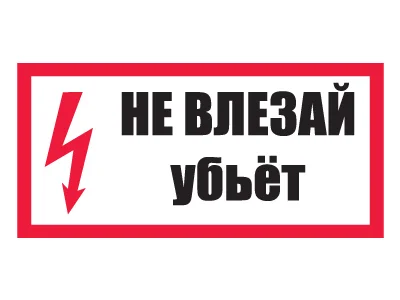 Знак 