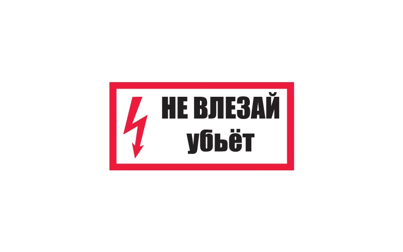 Знак 