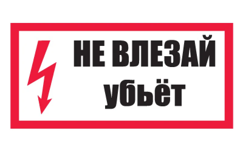 Знак 