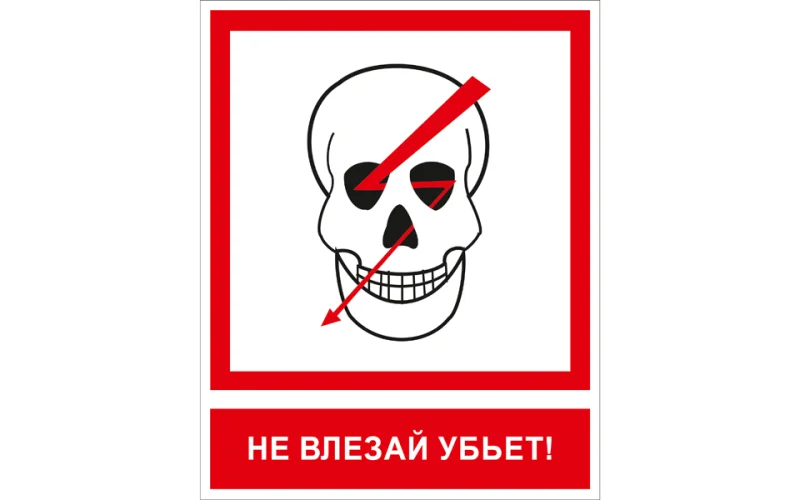 Знак 