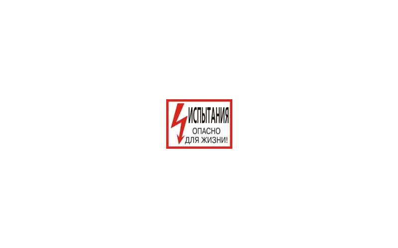 Знак 