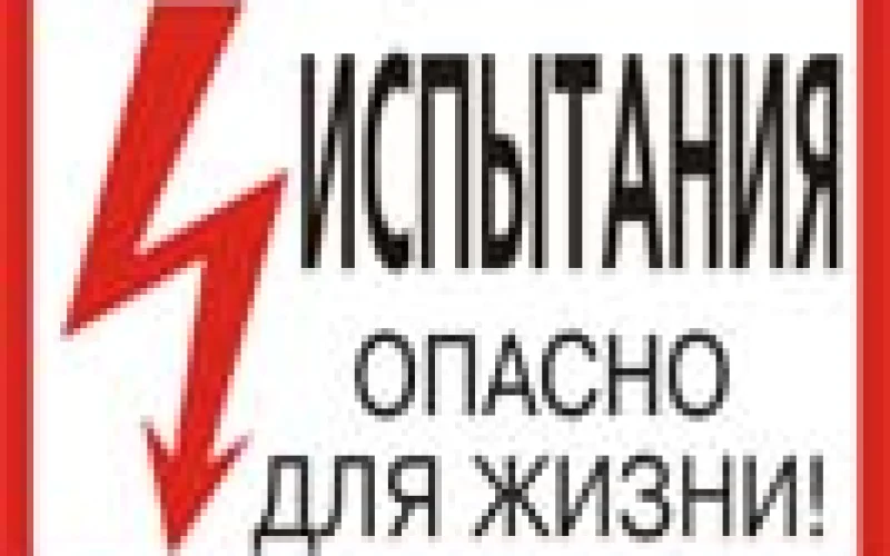 Знак 