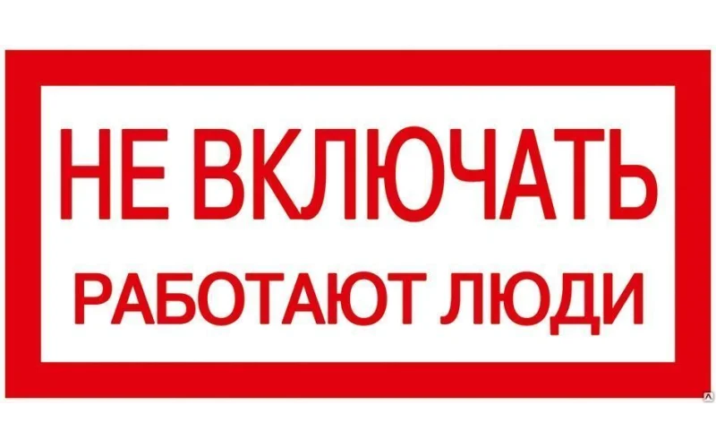 Знак 