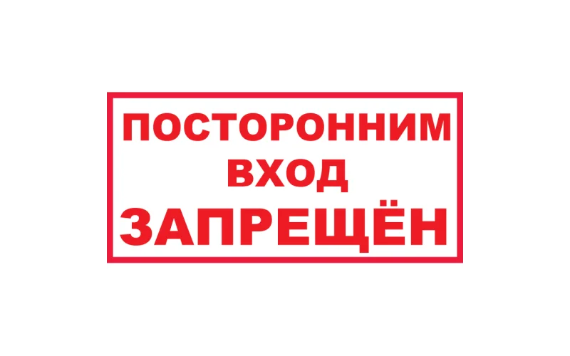 Знак  