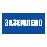 Знак 