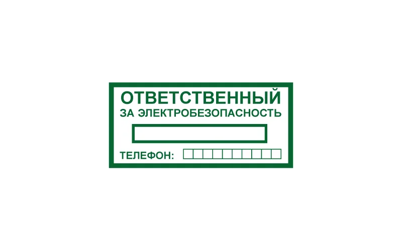 Знак 