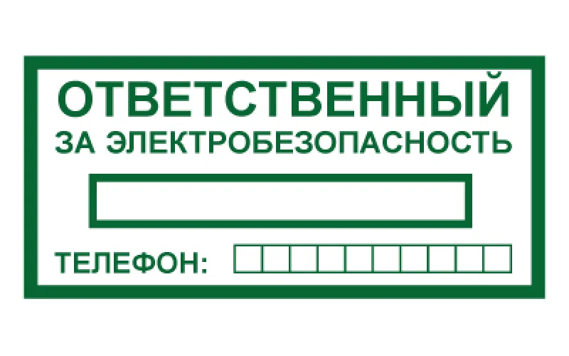 Знак 