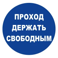 Знак 