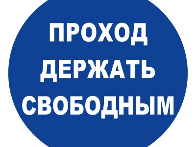 Знак 