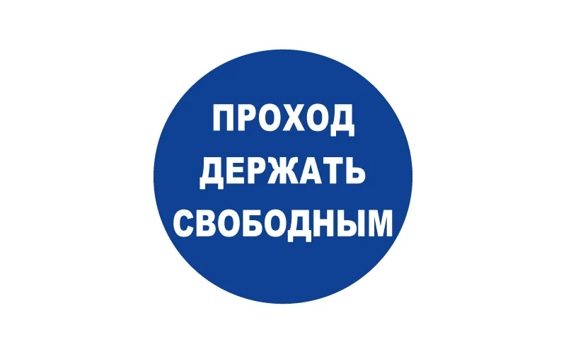 Знак 