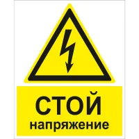 Знак 