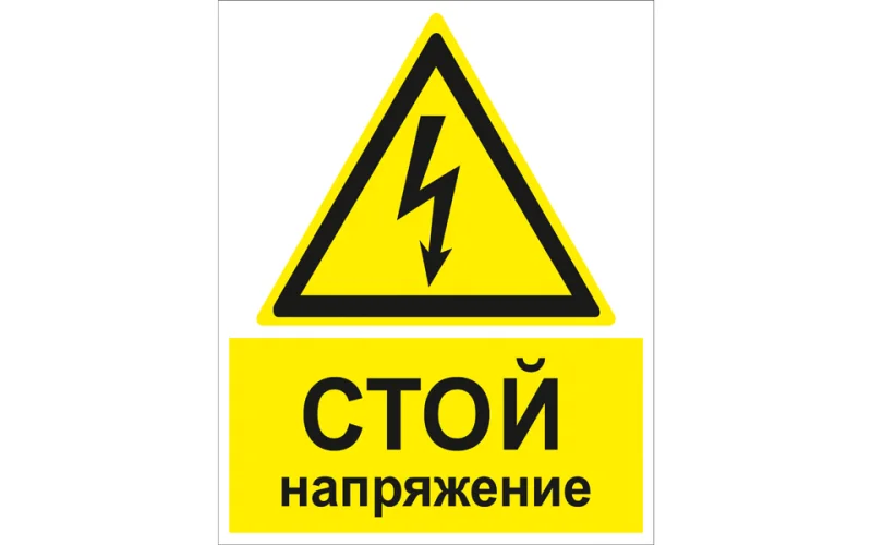 Знак 
