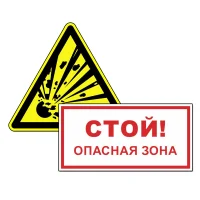 Вспомогательные знаки и таблички