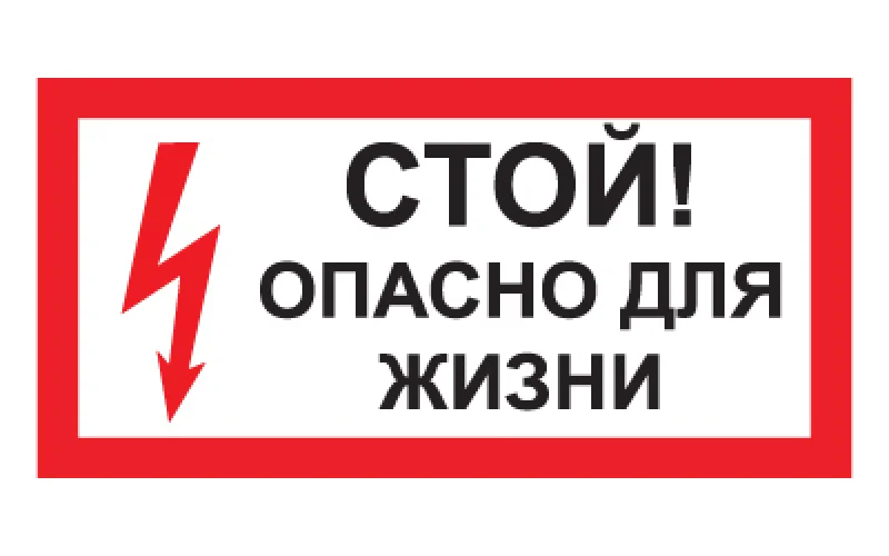 Знак  