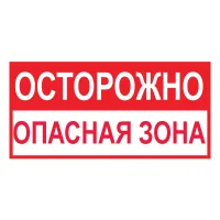 Знак 