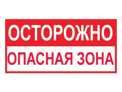 Знак 