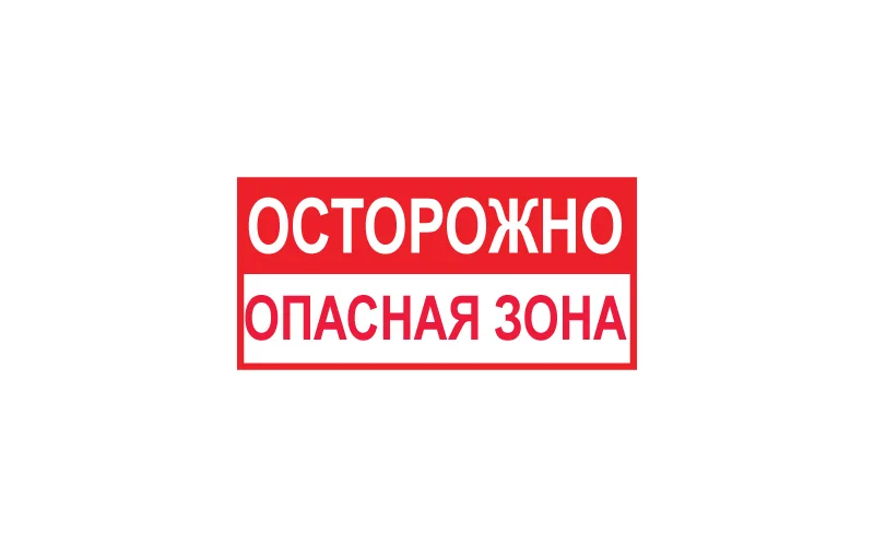 Знак 