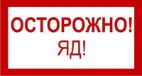 Табличка 