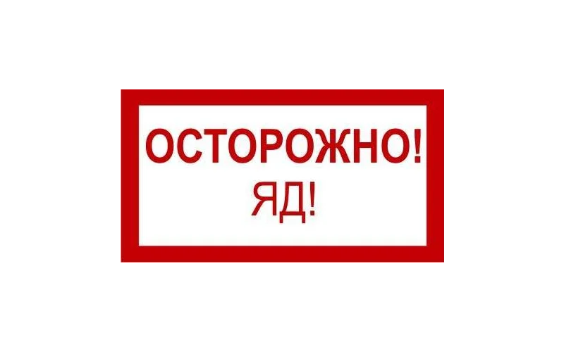 Табличка 