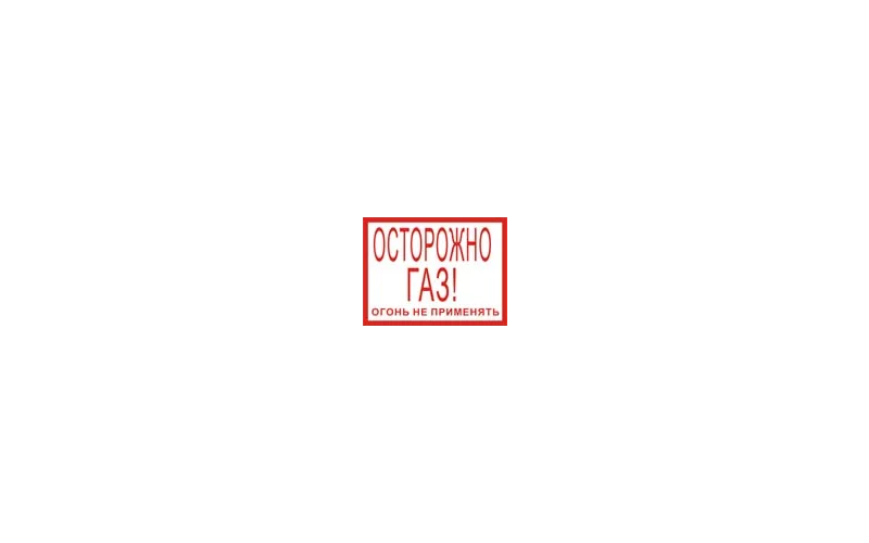 Табличка 