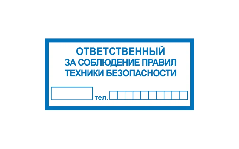 Знак  